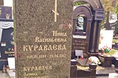 054-Леонид Куравлев